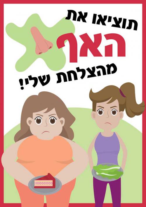 עבודות סטודנטים בתרגיל עיצוב כרזה: אלין נחום