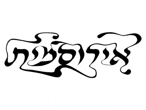 לוגו אירוסמית 