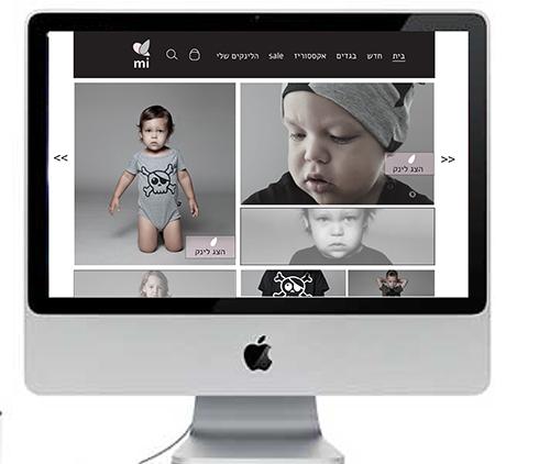 עיצוב ממשקים - מי חנות בגדי תינוקות
