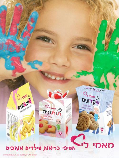 עיצוב אריזה - פרסומת מאמי לי 