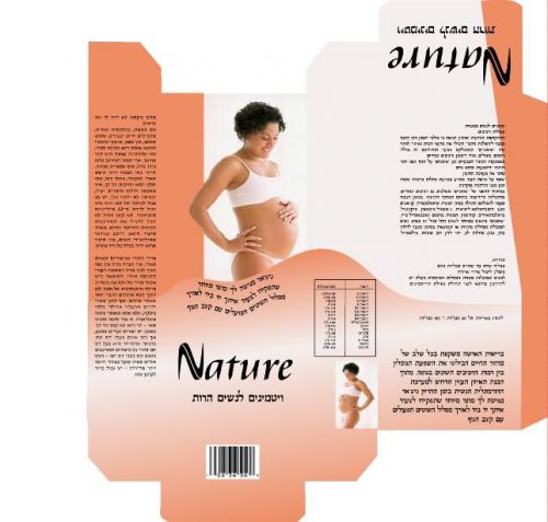 עיצוב אריזה - ויטמינים לנשים הרות 