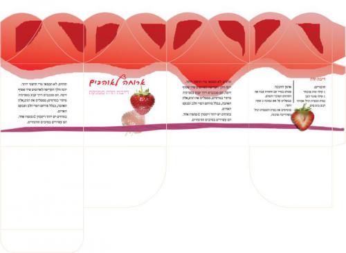 עיצוב אריזה - ארוחה לאוהבים ריבת תות