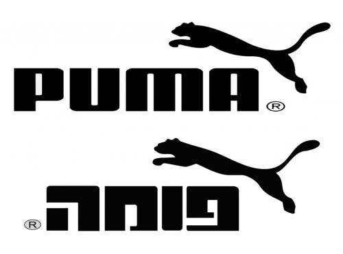 לוגו פומה 