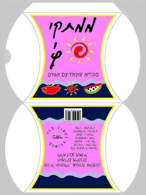 עיצוב אריזה - ממתקי קיץ